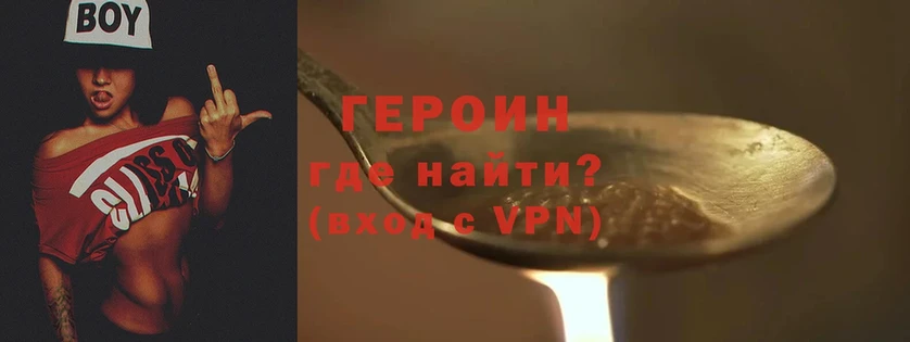 сколько стоит  Жердевка  Героин VHQ 